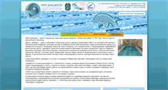 Desktop Screenshot of delfinspb.ru